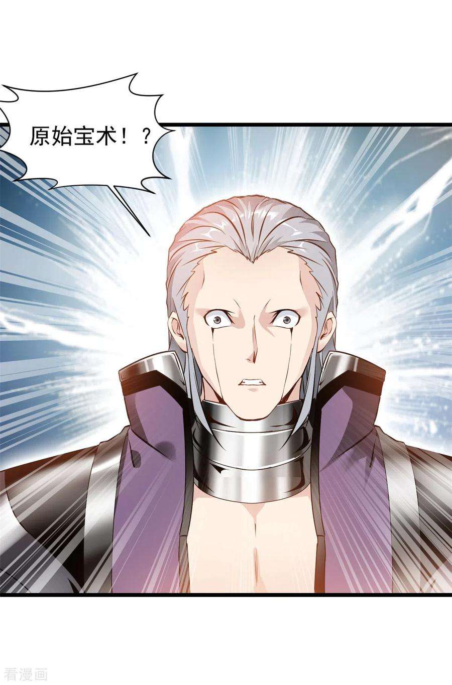 最强主宰38话 想买的尽管买~