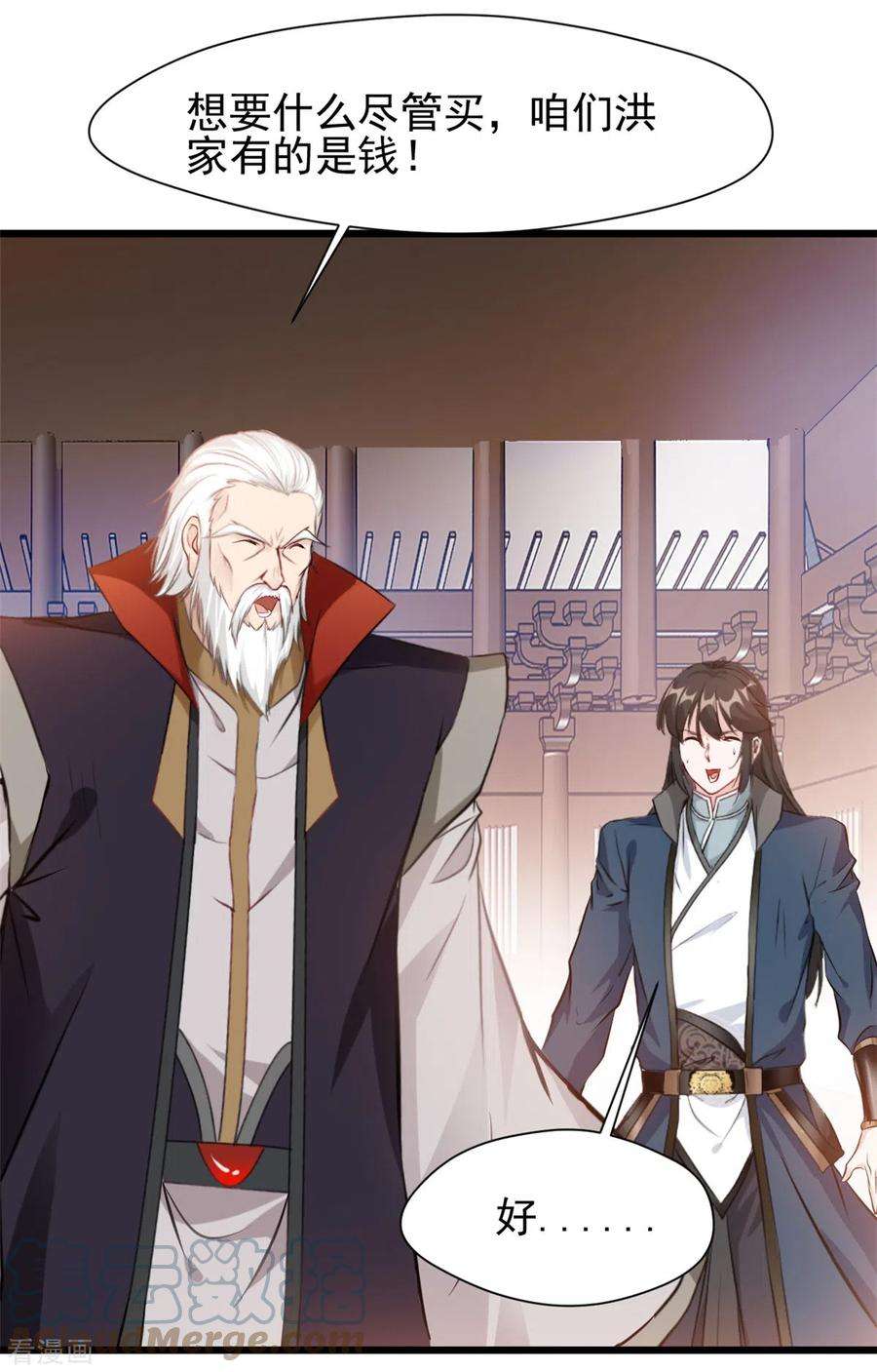 最强主宰38话 想买的尽管买~