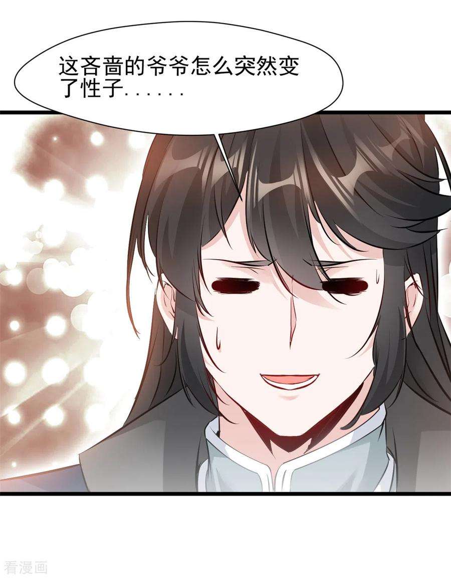 最强主宰38话 想买的尽管买~