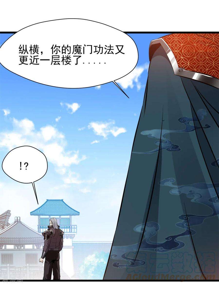 最强主宰38话 想买的尽管买~