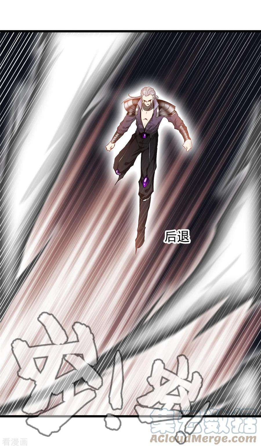 最强主宰39话 不过如此