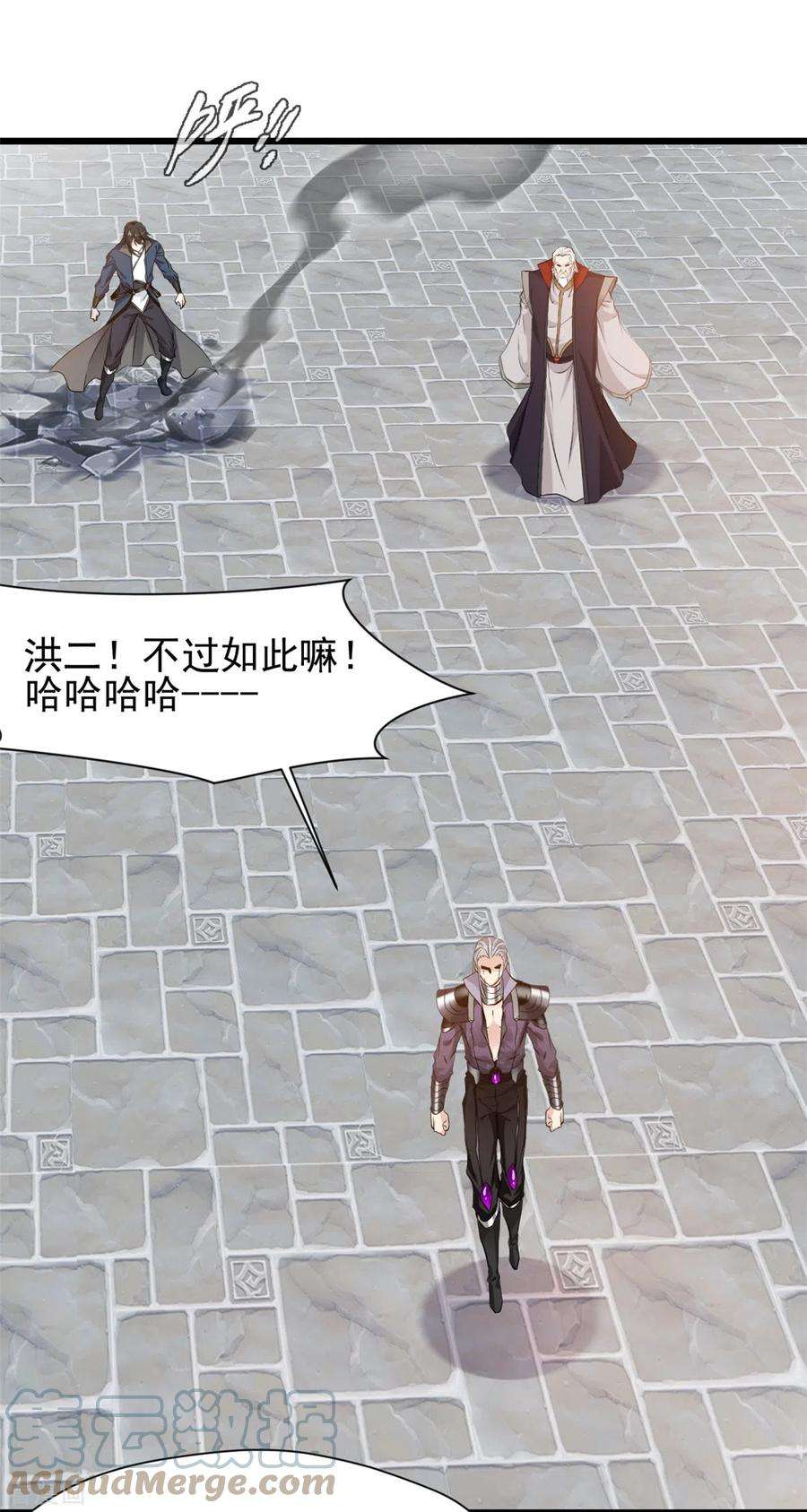 最强主宰39话 不过如此