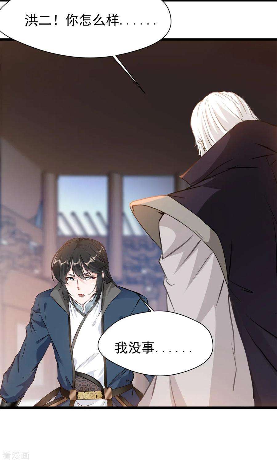 最强主宰39话 不过如此