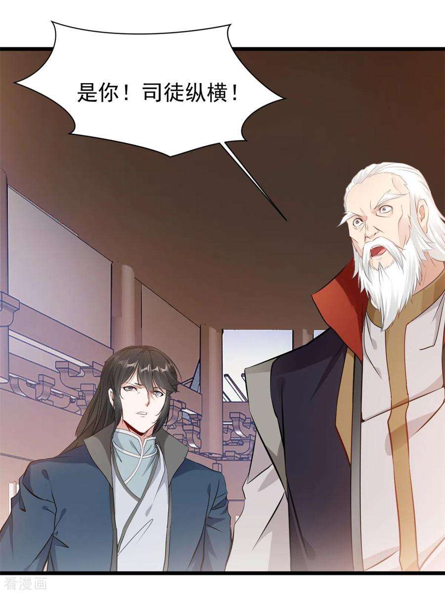 最强主宰39话 不过如此