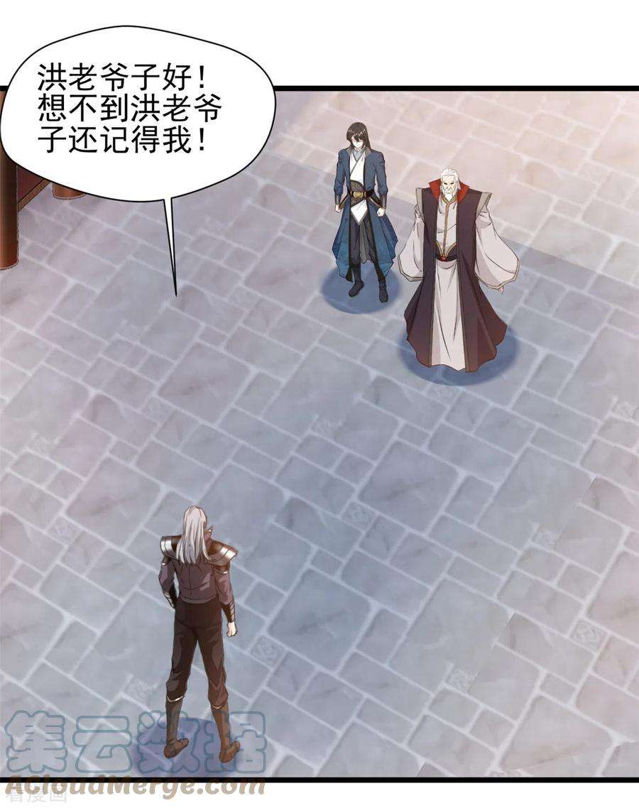 最强主宰39话 不过如此