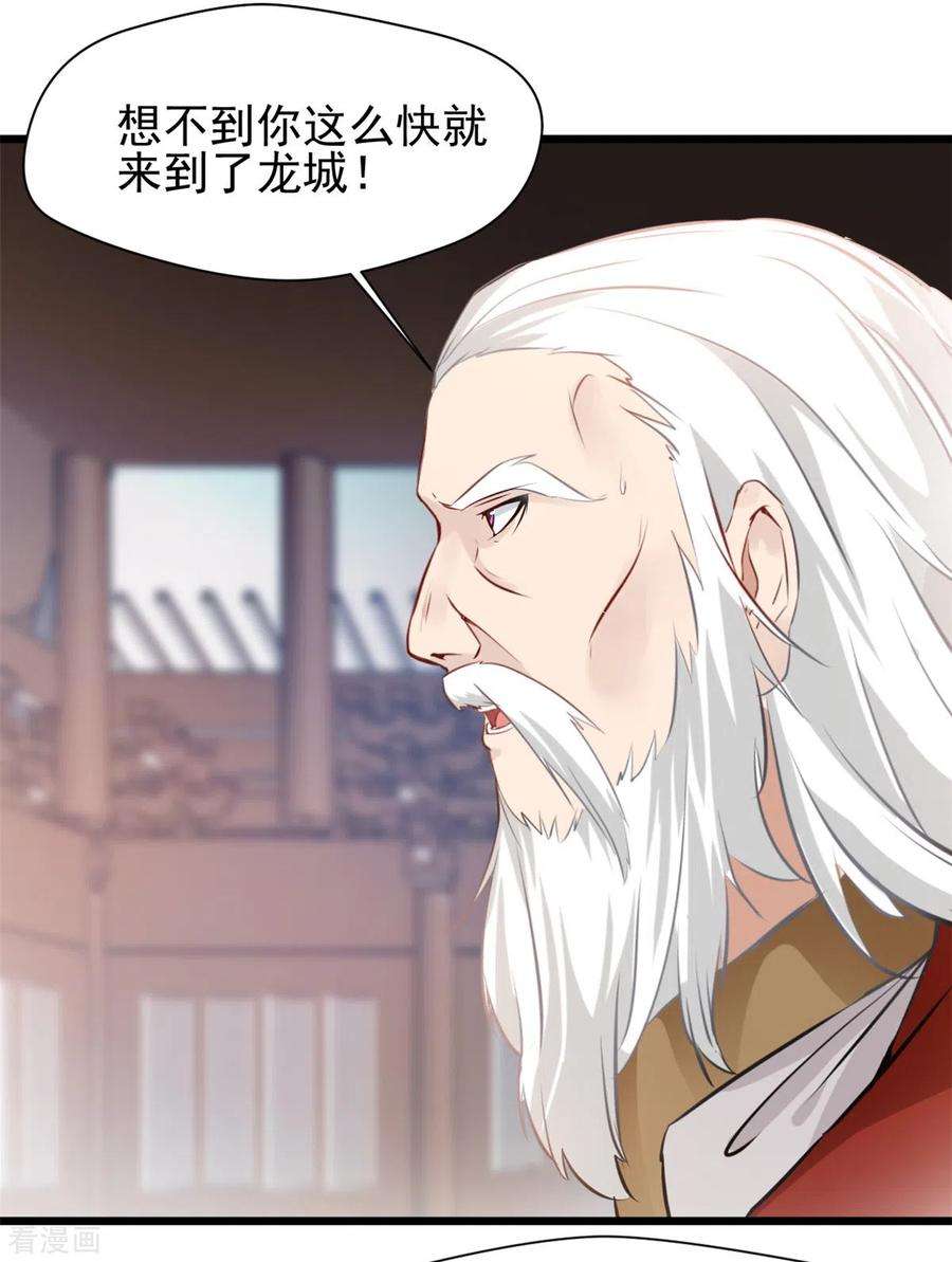 最强主宰39话 不过如此