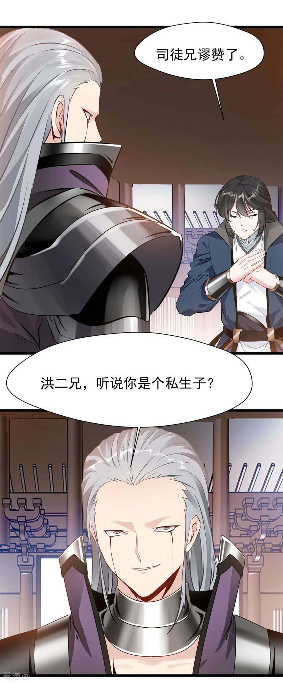 最强主宰39话 不过如此