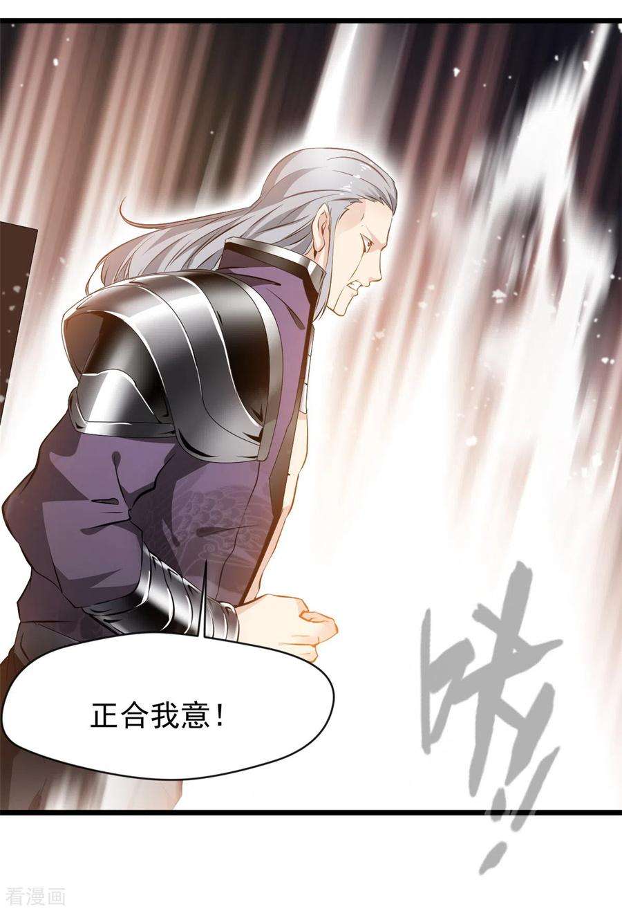 最强主宰41话 成交！