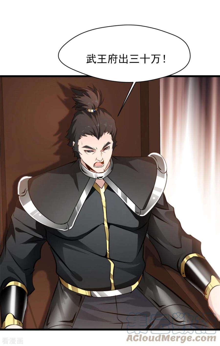 最强主宰41话 成交！