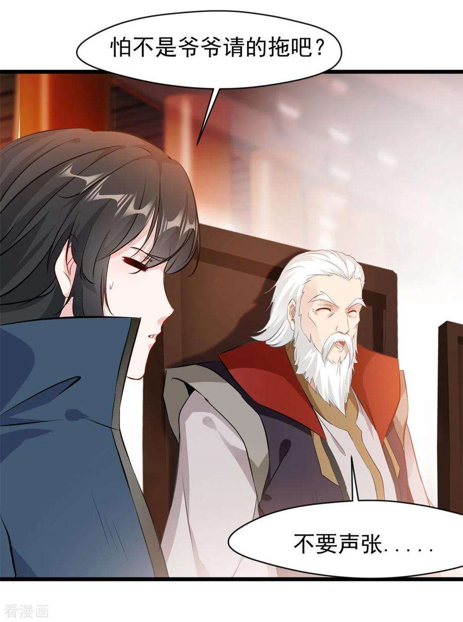 最强主宰41话 成交！