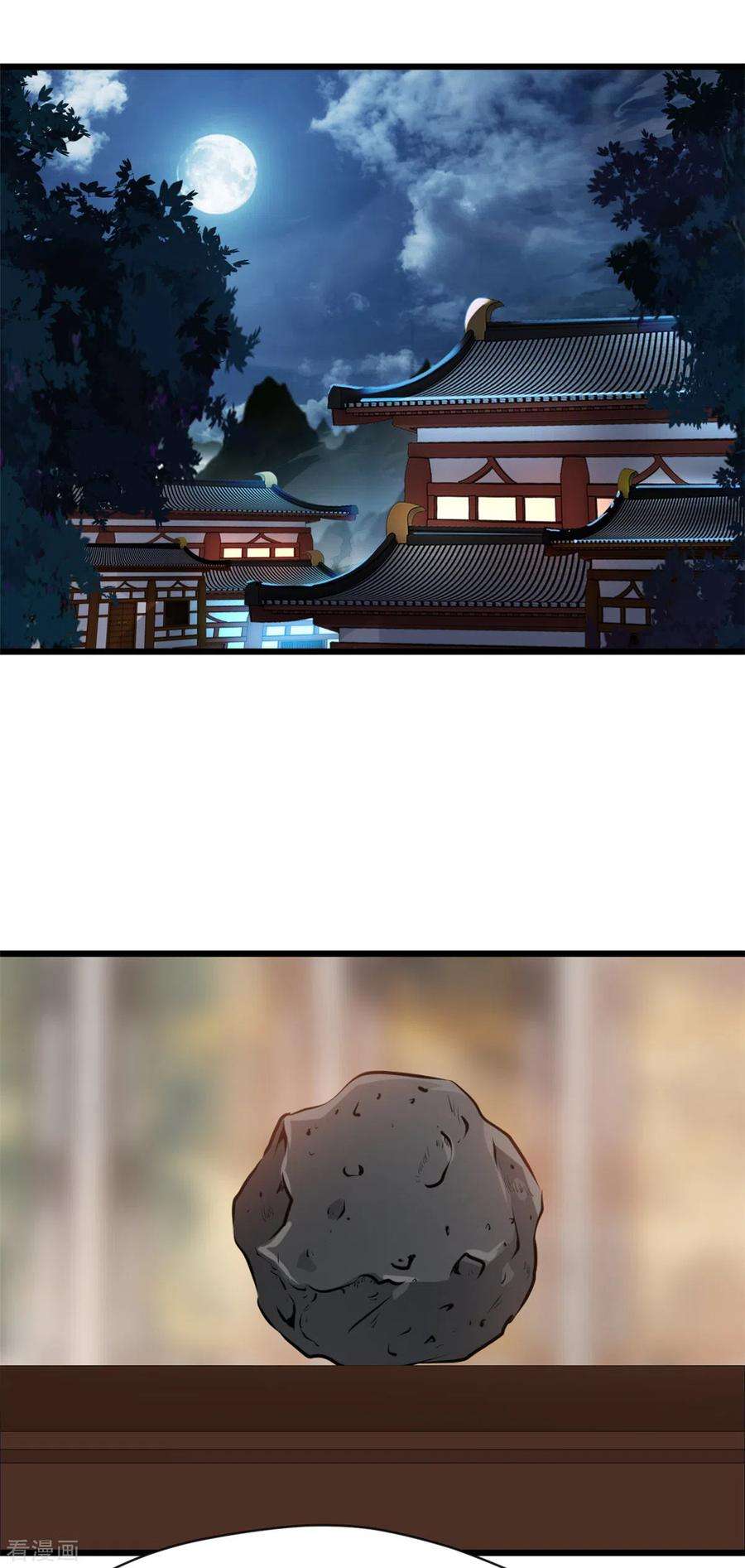 最强主宰42话 早晚都是我的！