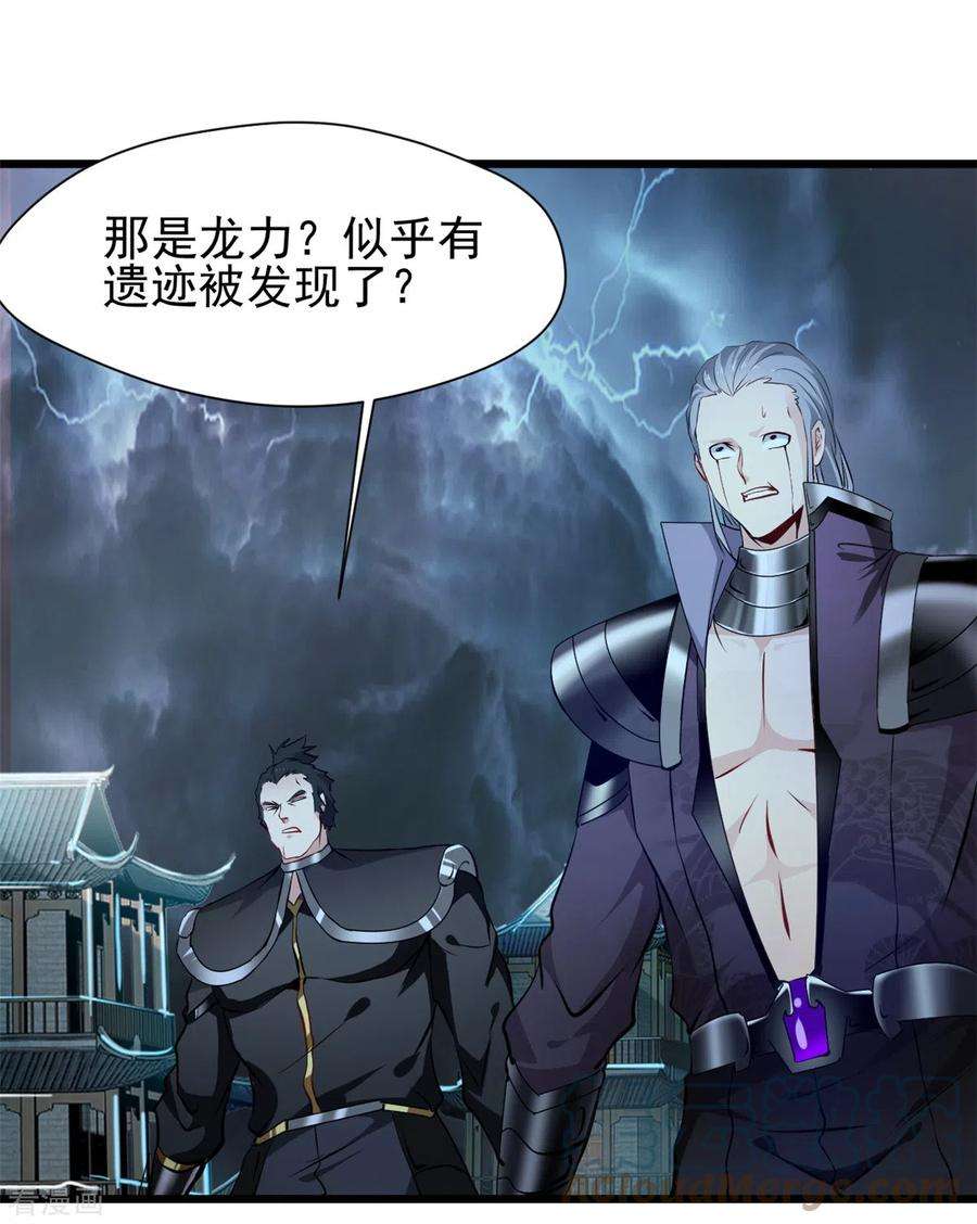 最强主宰42话 早晚都是我的！