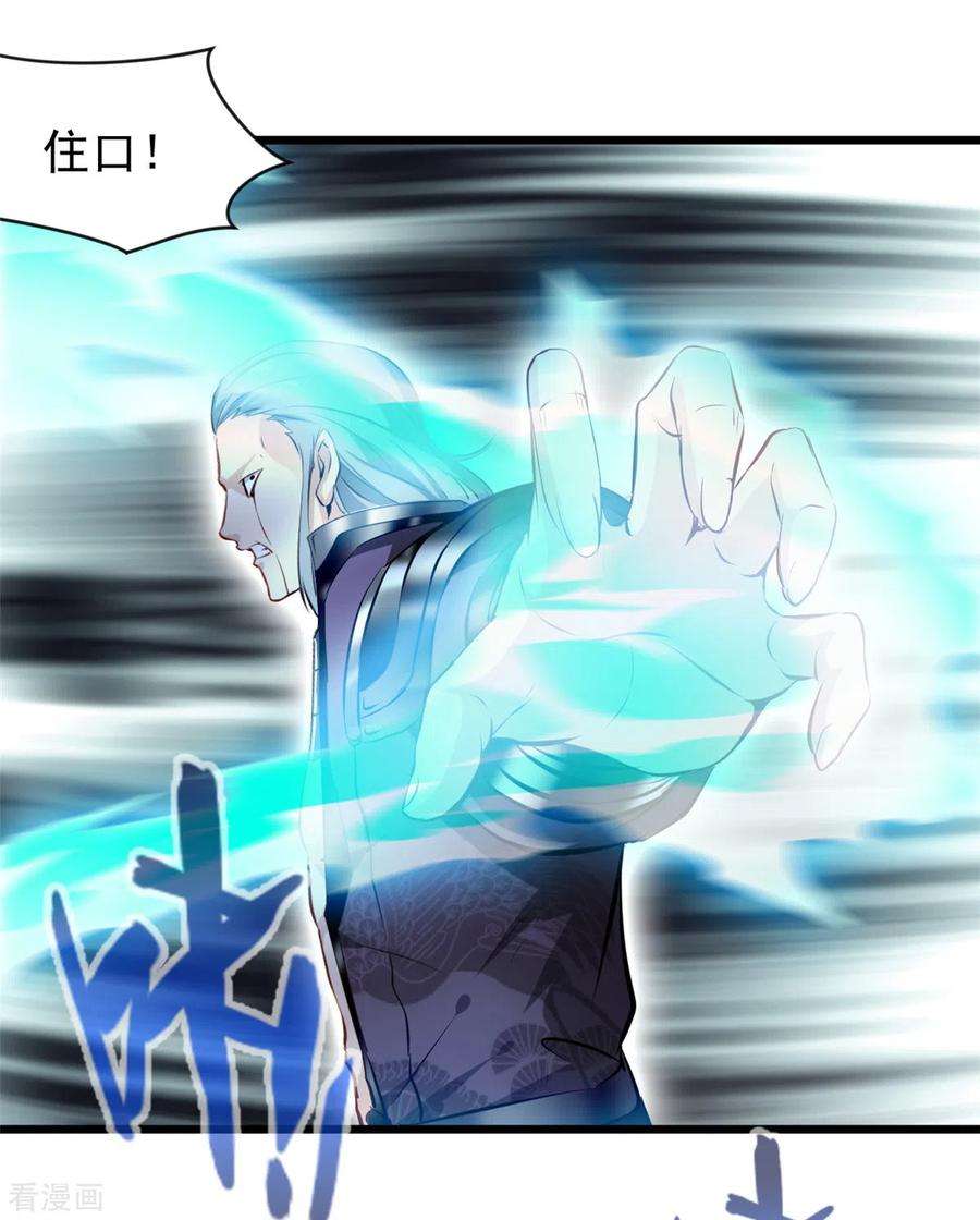 最强主宰42话 早晚都是我的！