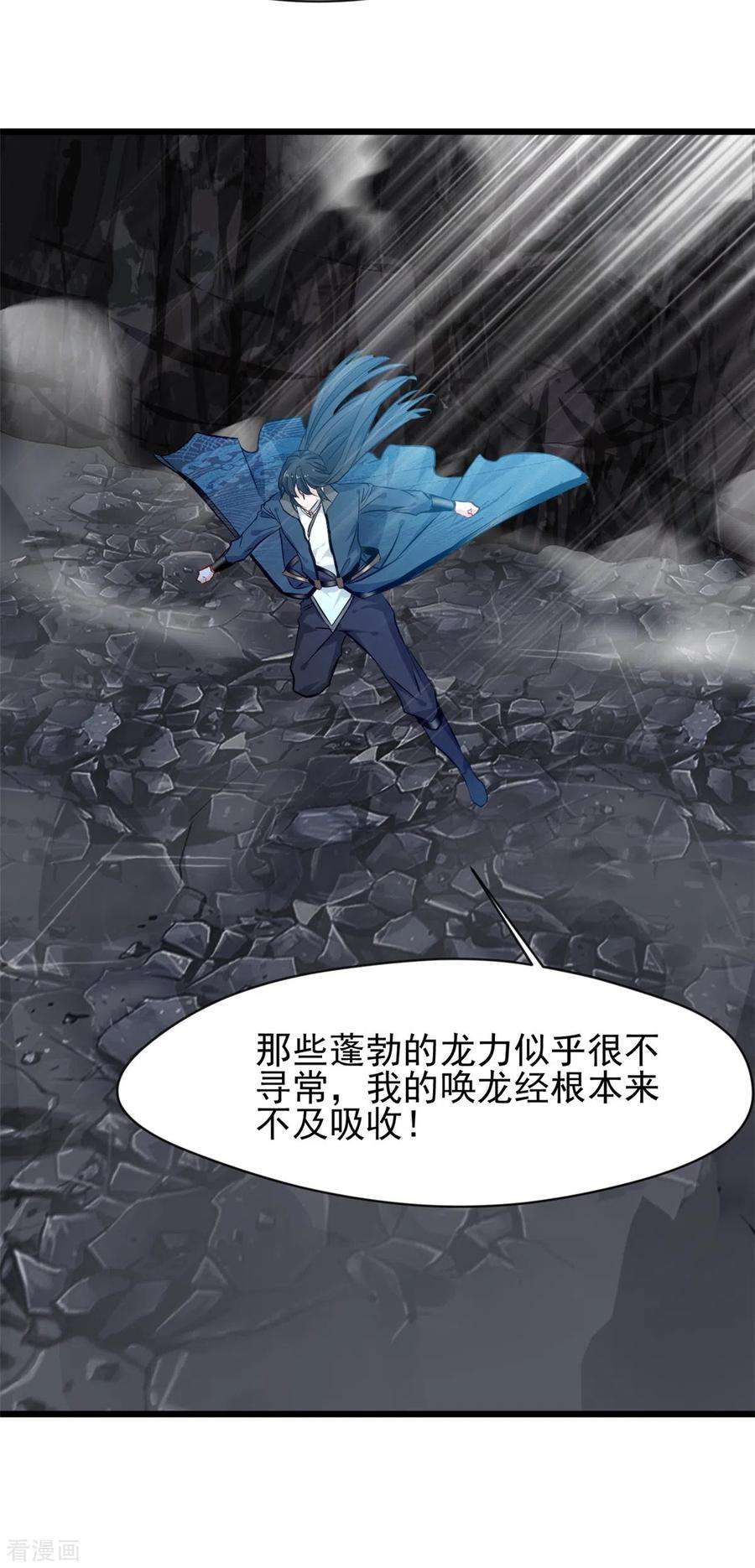 最强主宰42话 早晚都是我的！