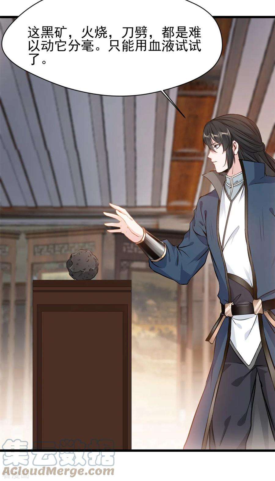 最强主宰42话 早晚都是我的！