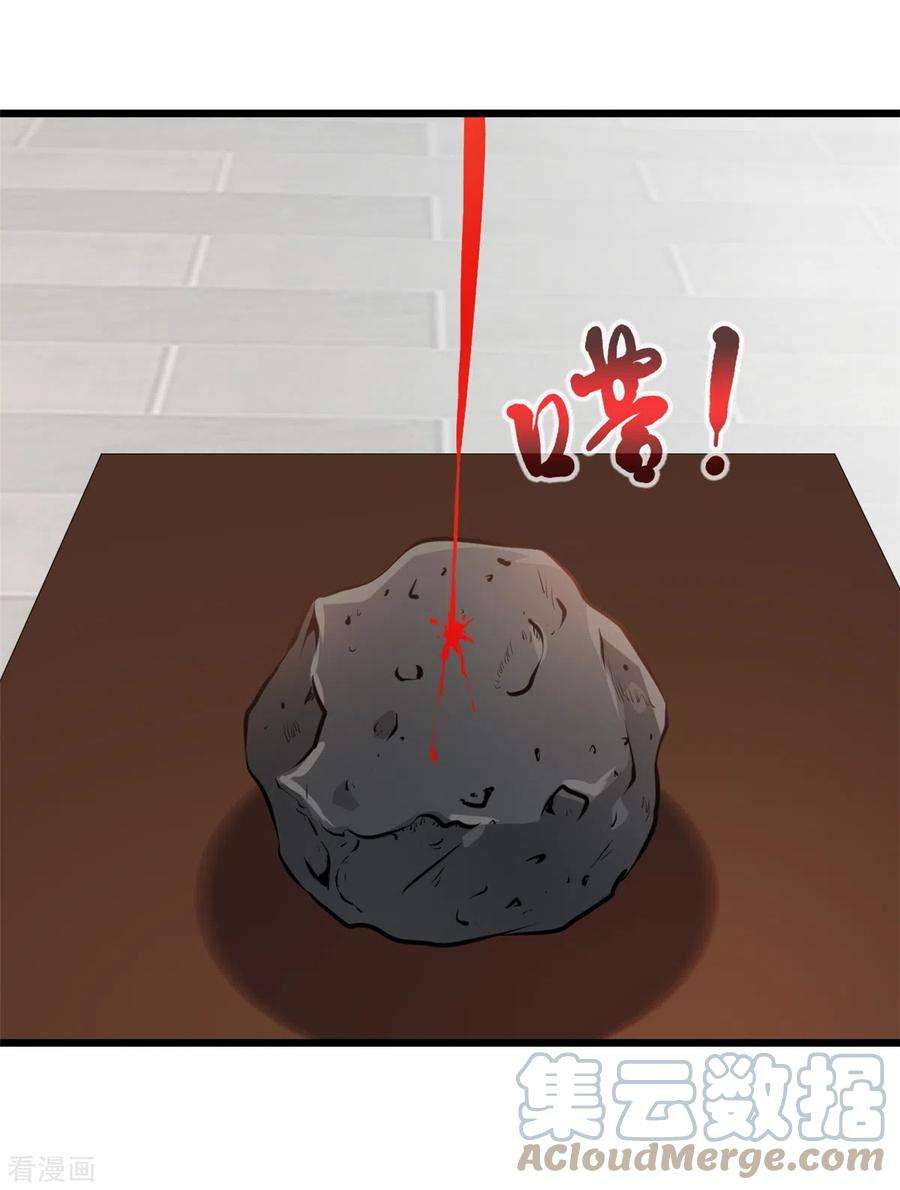 最强主宰42话 早晚都是我的！