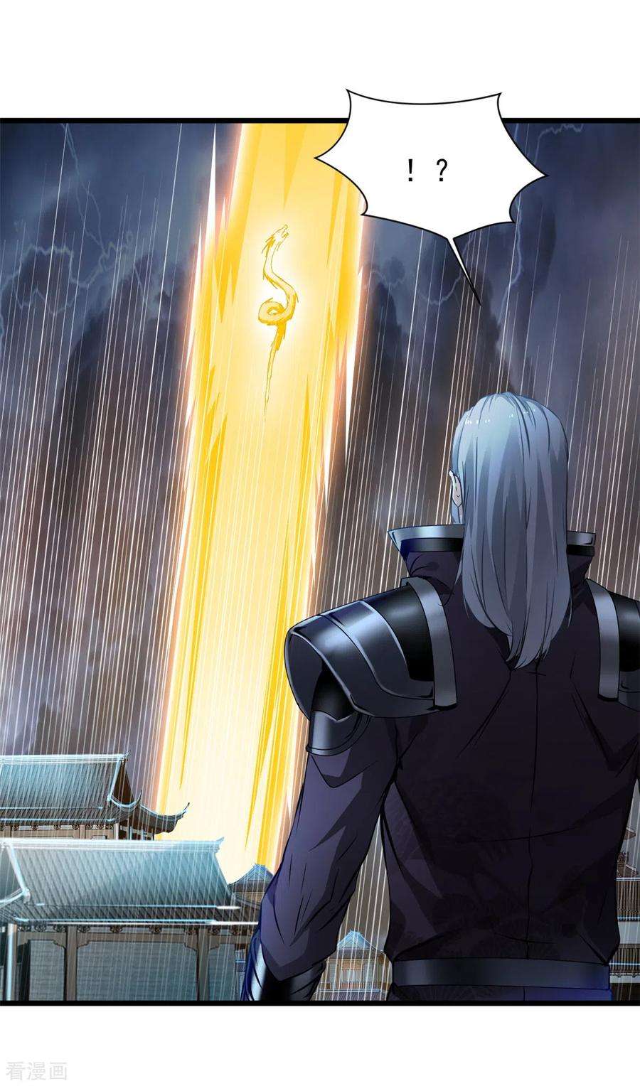 最强主宰42话 早晚都是我的！