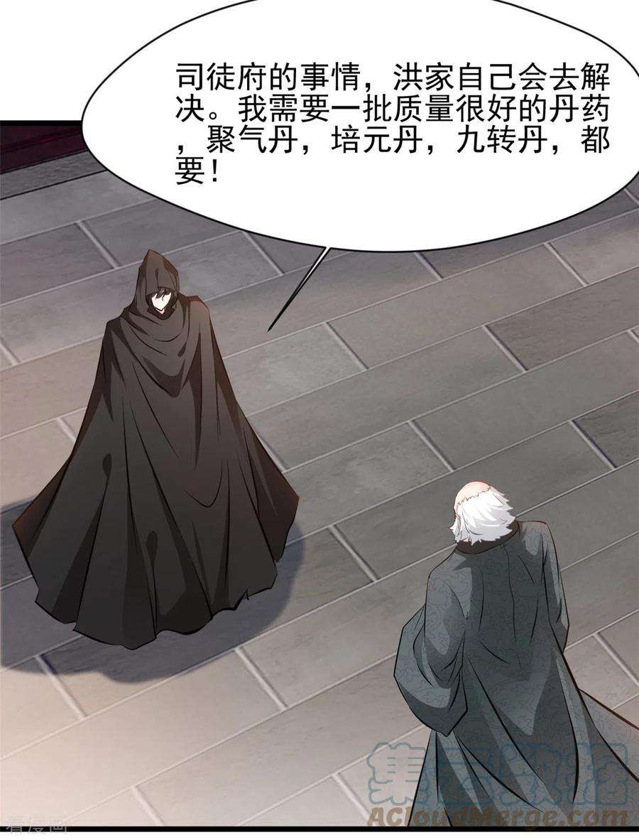 最强主宰43话 终于见到你