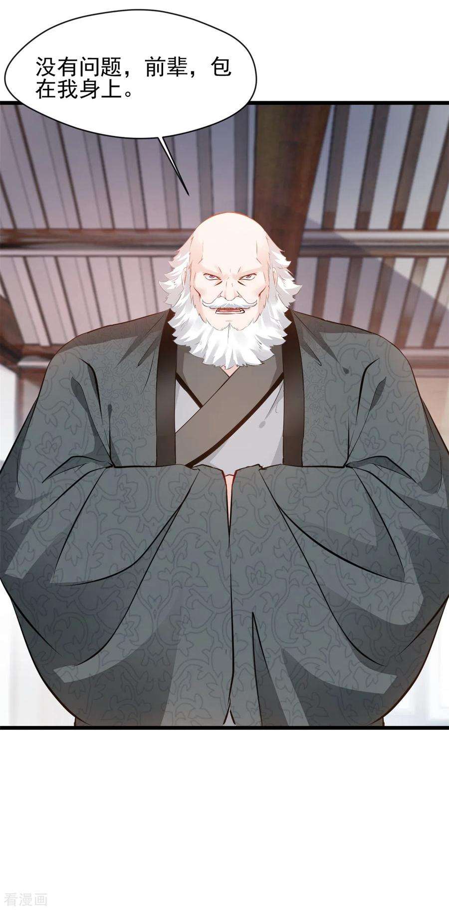 最强主宰43话 终于见到你