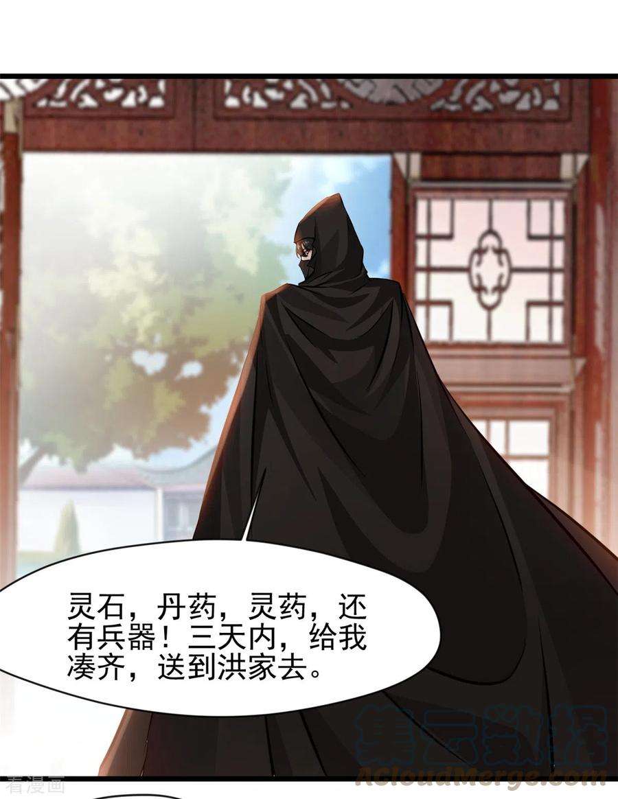 最强主宰43话 终于见到你