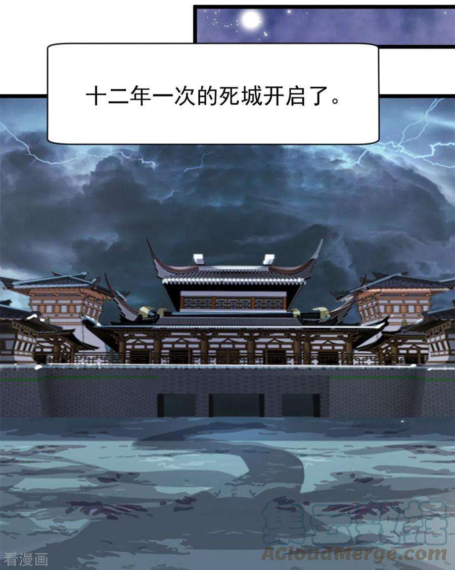 最强主宰43话 终于见到你