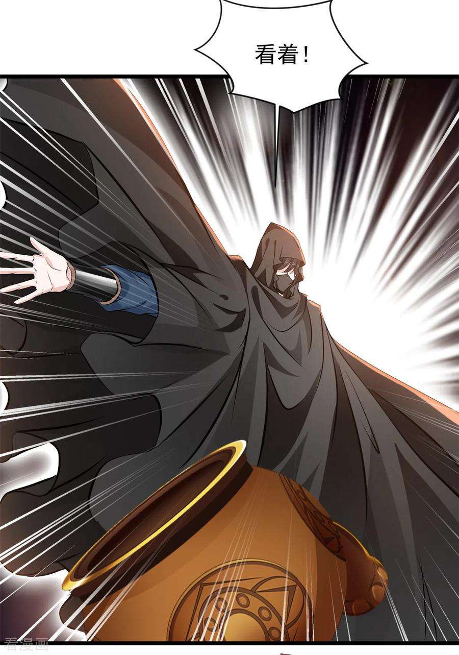 最强主宰43话 终于见到你