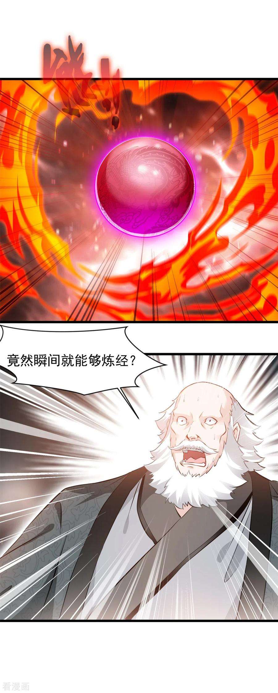 最强主宰43话 终于见到你