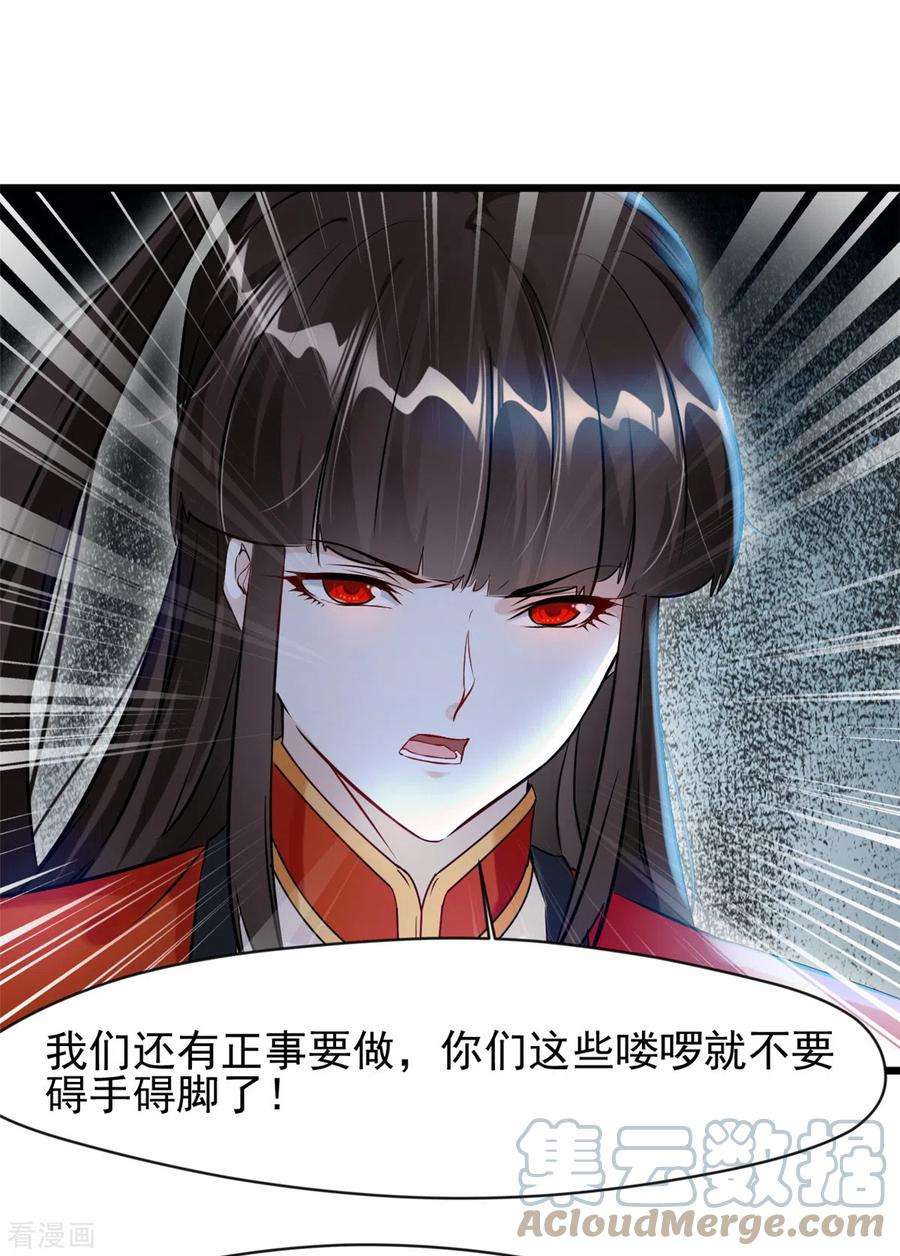 最强主宰44话 我负责照顾你