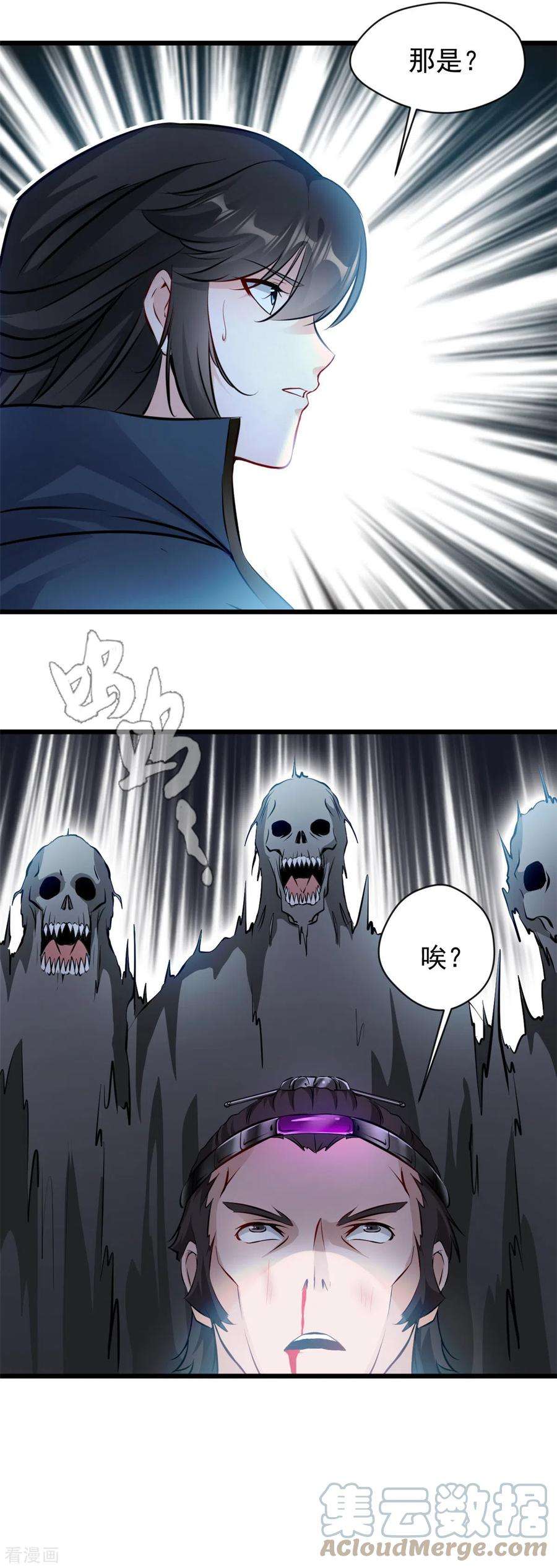 最强主宰44话 我负责照顾你