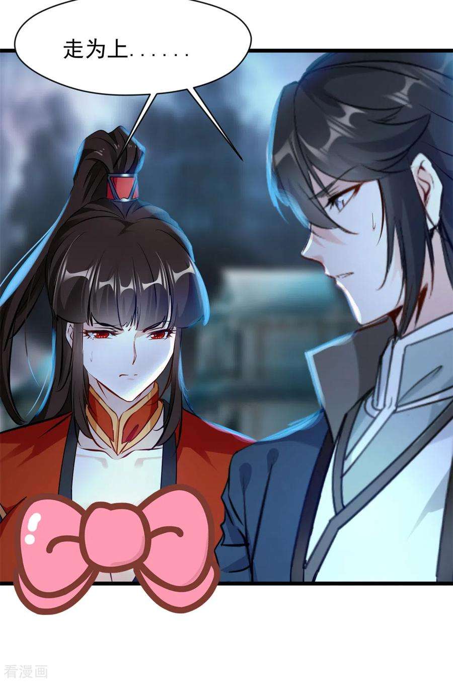 最强主宰45话 幽魂竟然能吃人