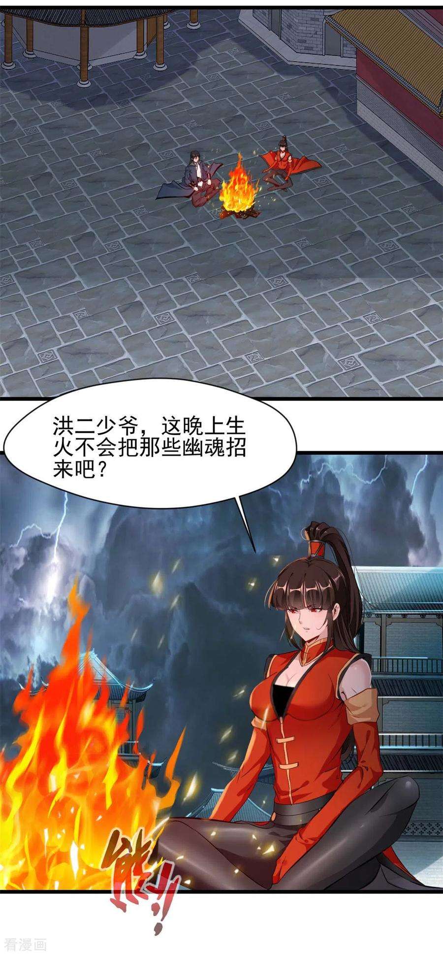 最强主宰45话 幽魂竟然能吃人