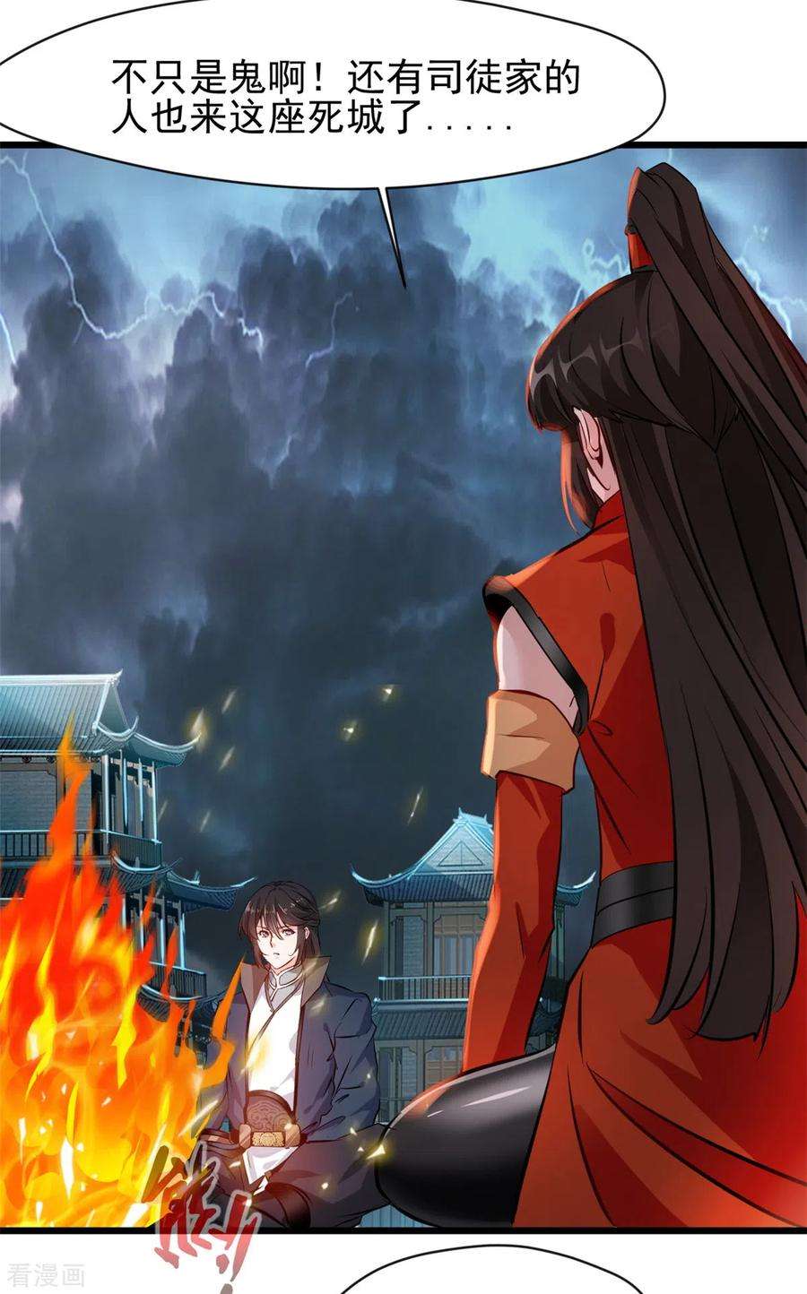 最强主宰45话 幽魂竟然能吃人