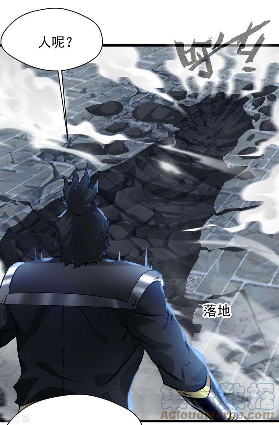 最强主宰46话 别管我