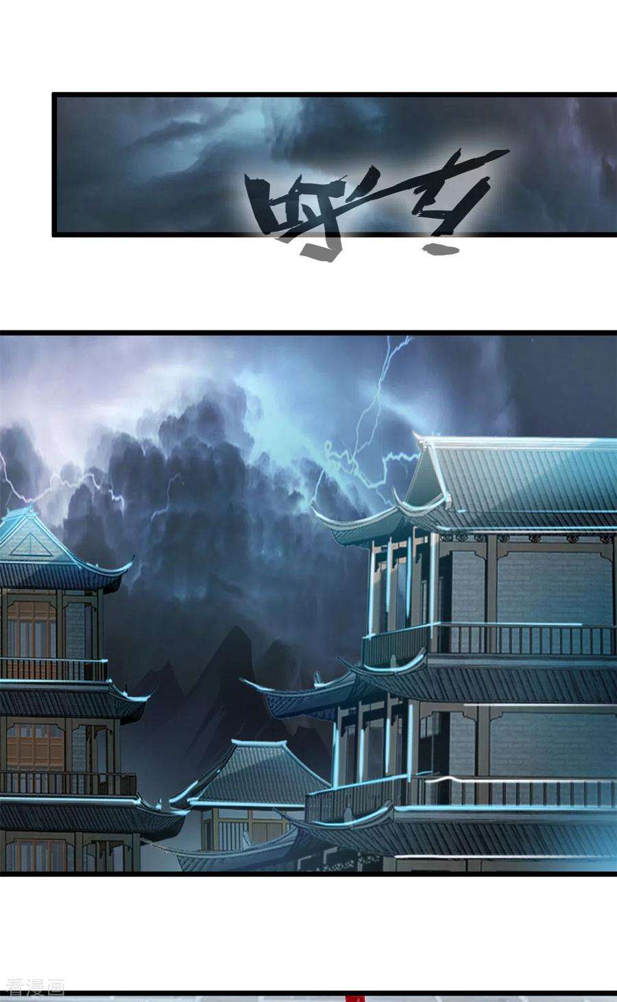 最强主宰46话 别管我