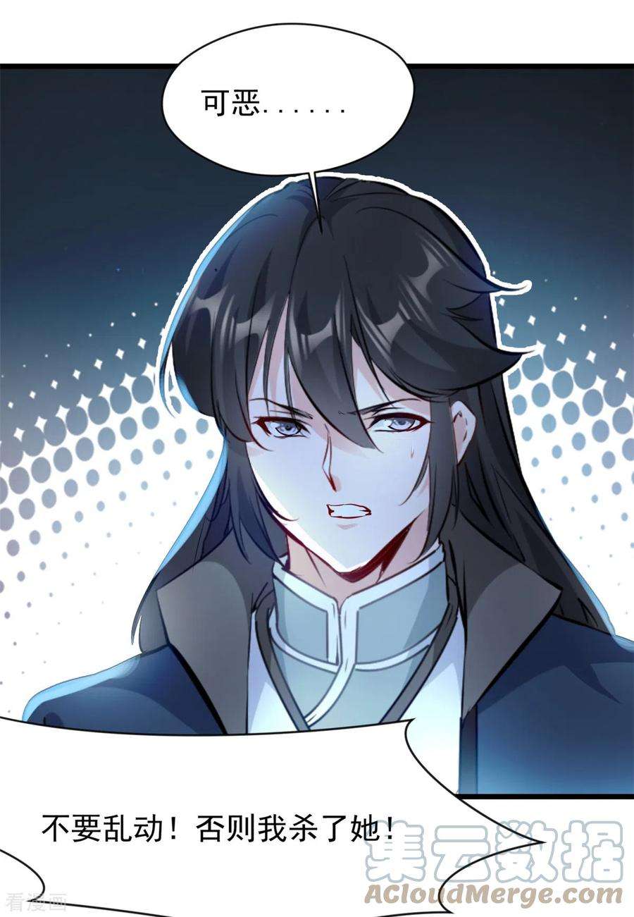 最强主宰46话 别管我