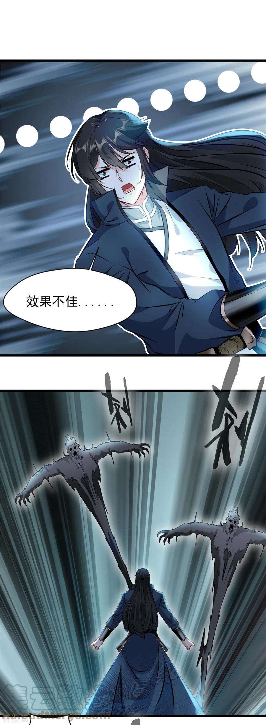 最强主宰47话 大日如来焰