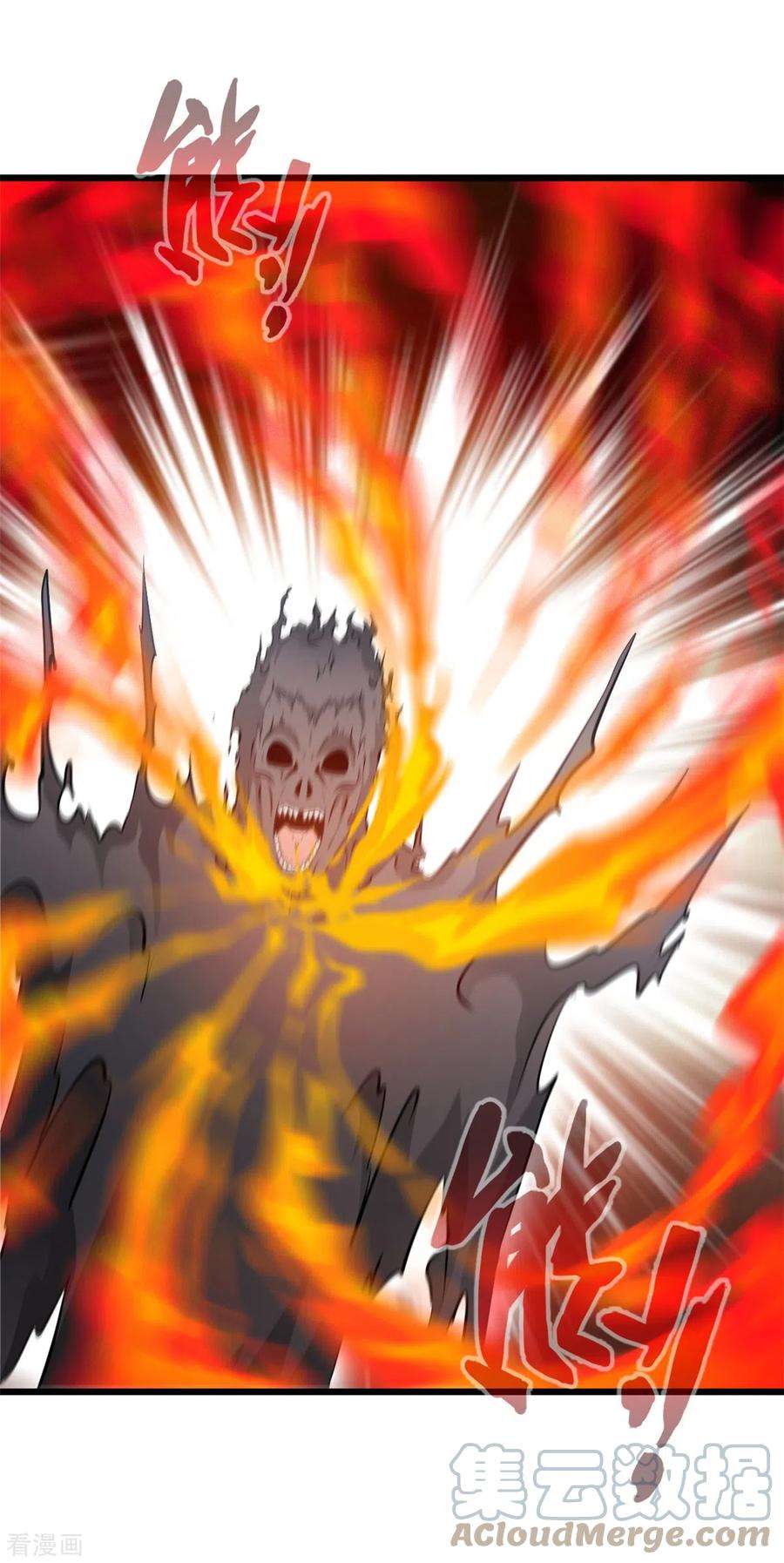 最强主宰47话 大日如来焰