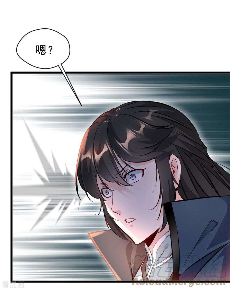 最强主宰47话 大日如来焰