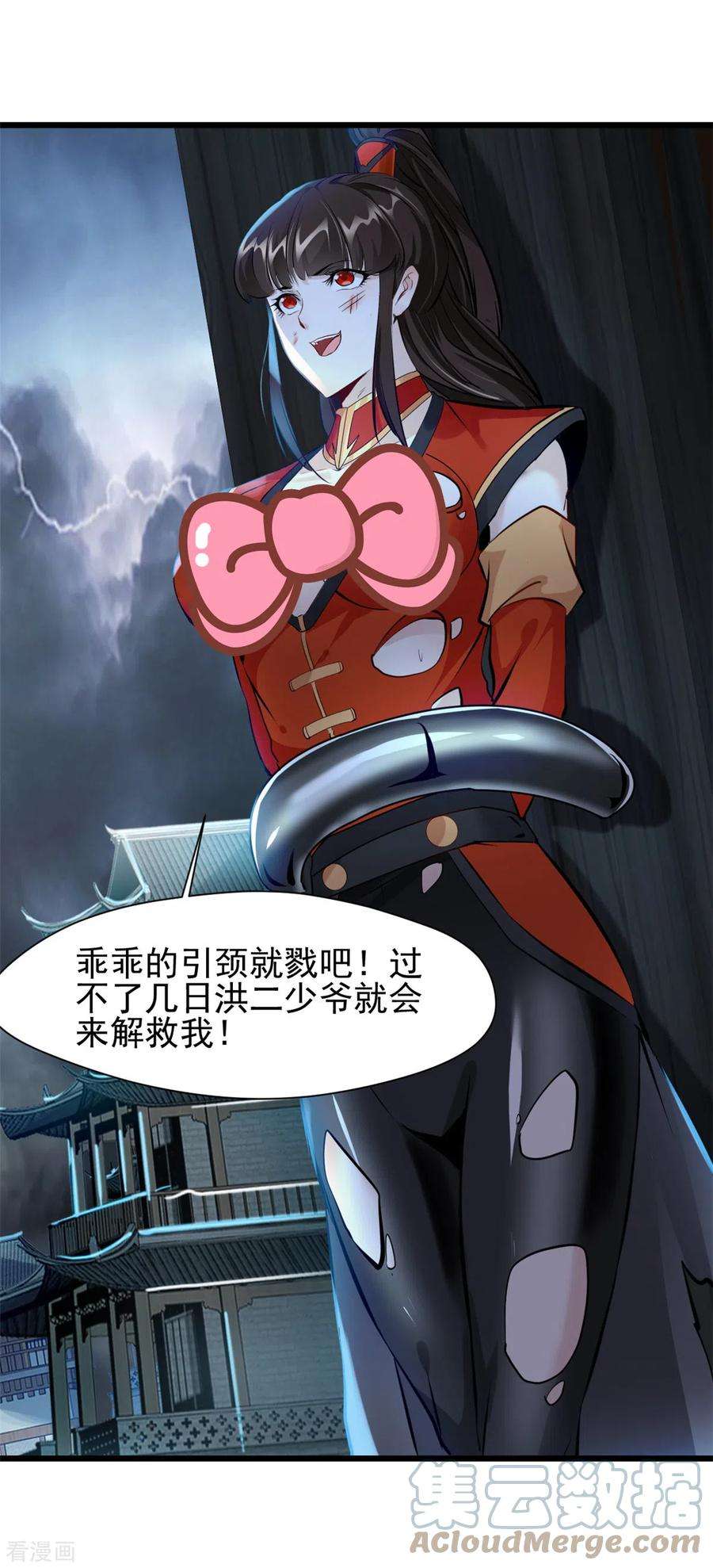 最强主宰48话 龙力