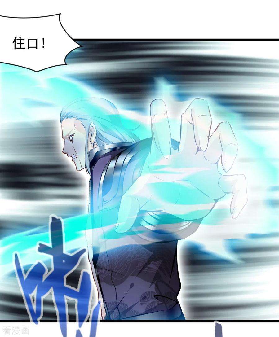 最强主宰48话 龙力
