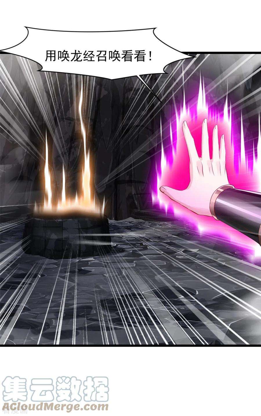 最强主宰48话 龙力