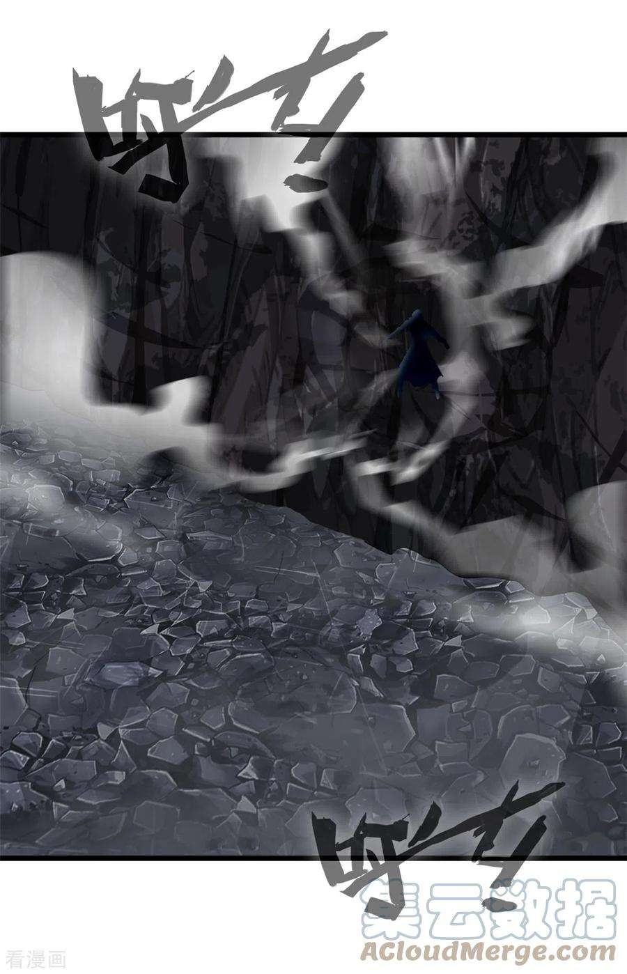 最强主宰49话 龙血异变