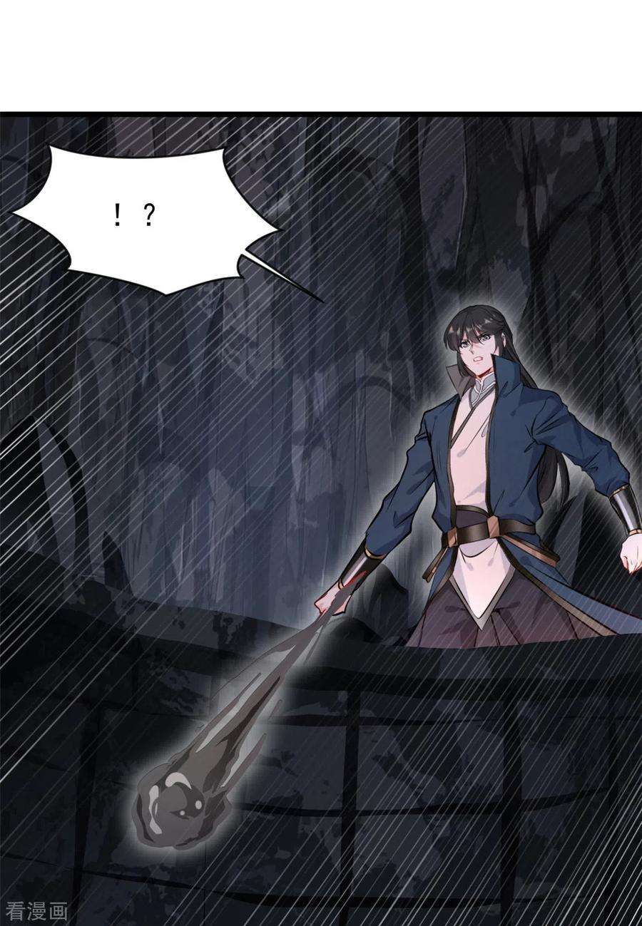 最强主宰49话 龙血异变