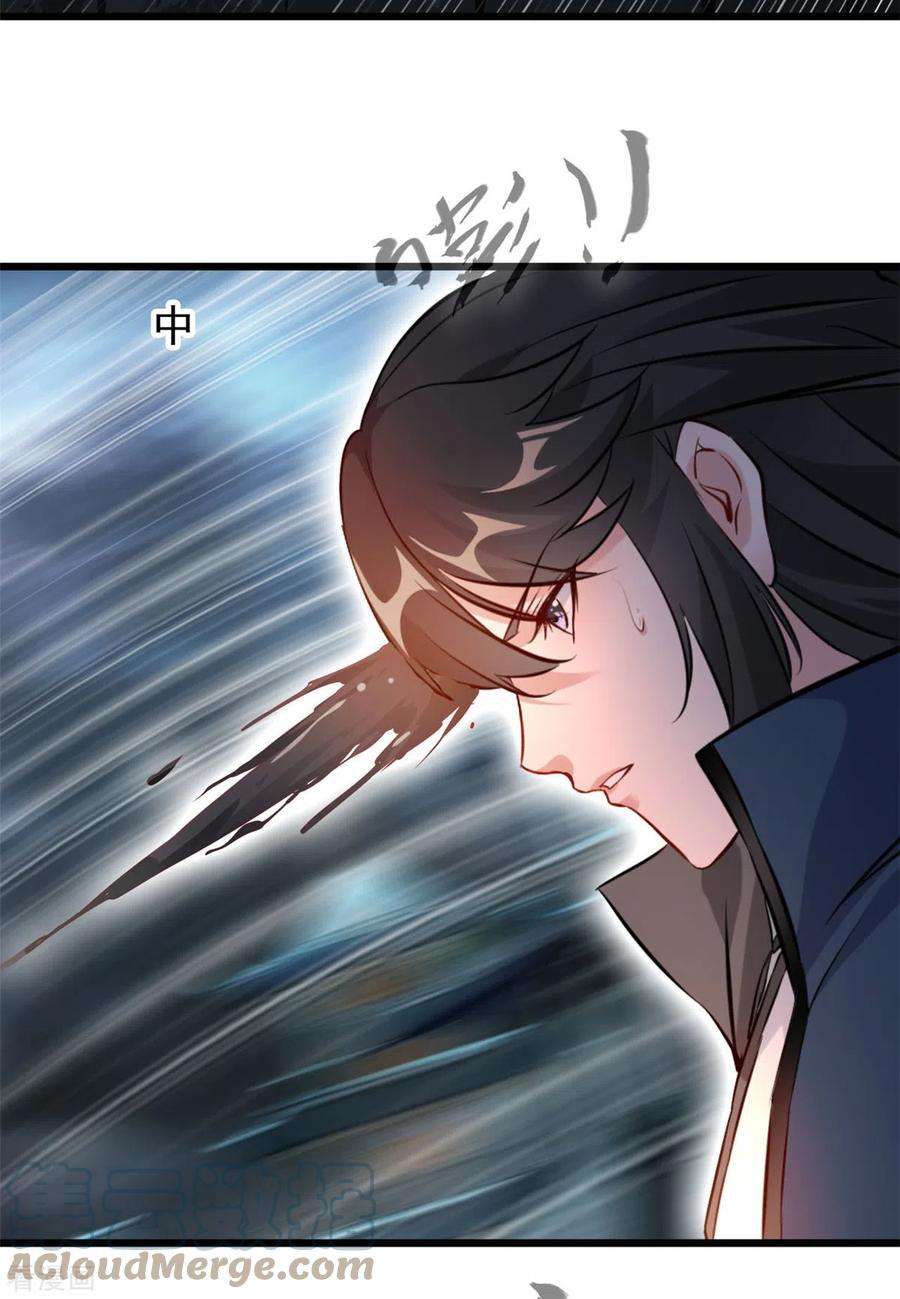最强主宰49话 龙血异变