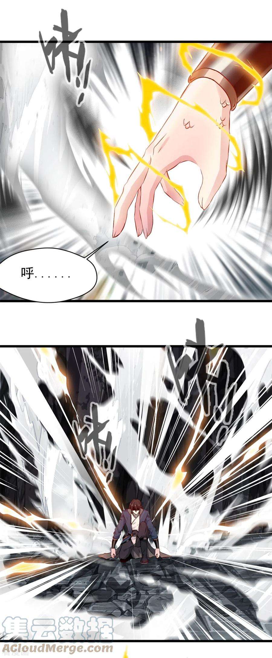 最强主宰49话 龙血异变
