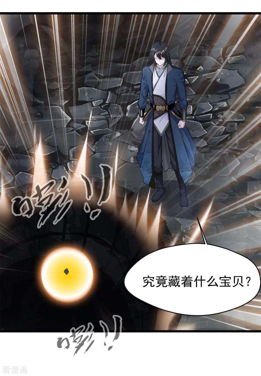 最强主宰49话 龙血异变