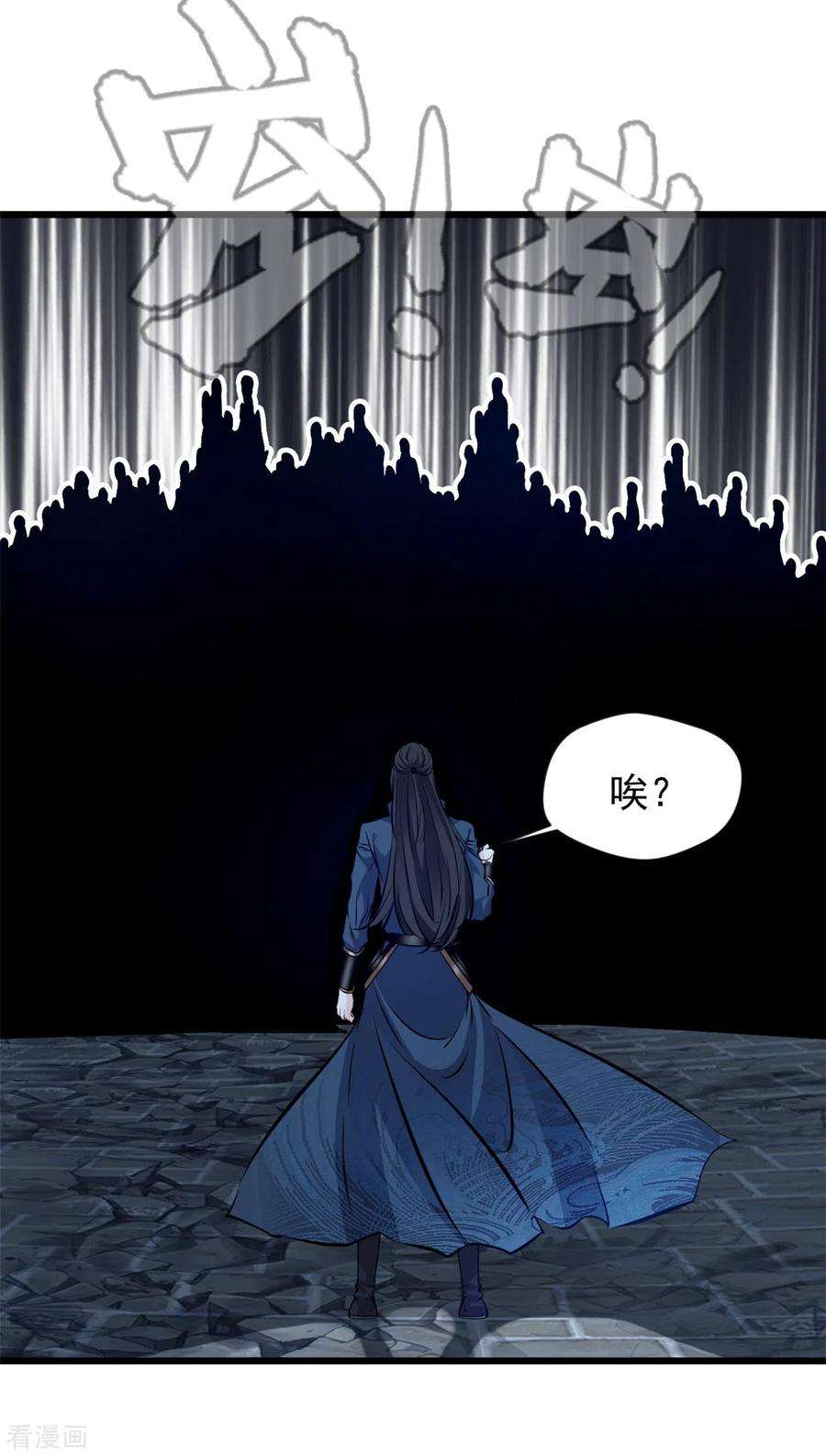 最强主宰50话 我已经不一样了
