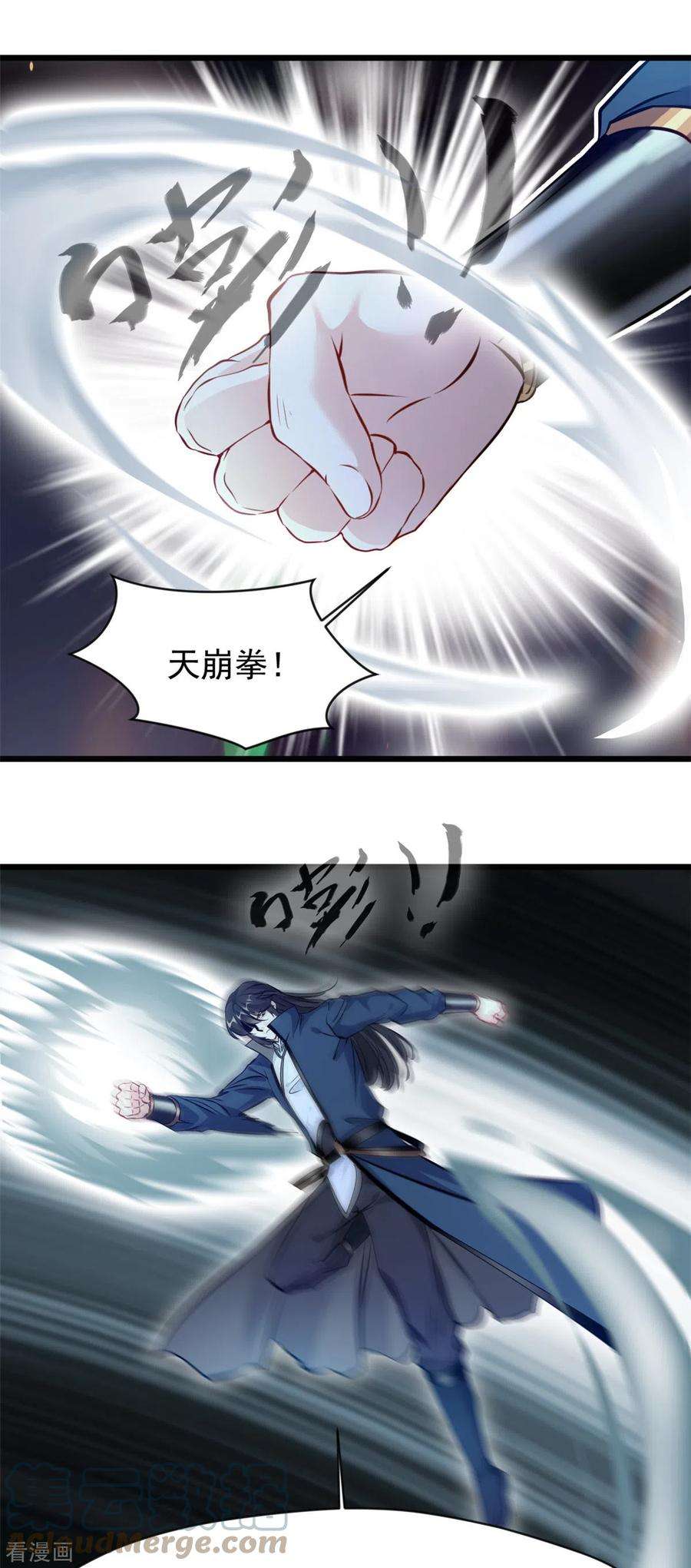 最强主宰50话 我已经不一样了