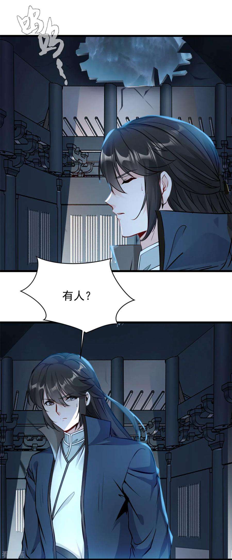 最强主宰51话 女鬼？