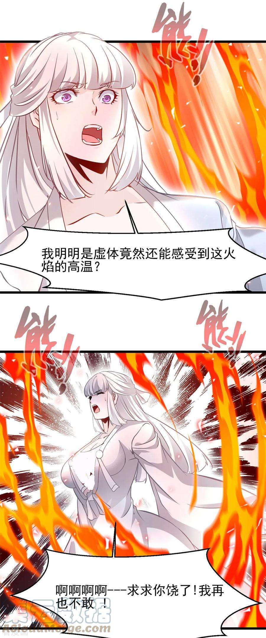 最强主宰52话 小蝶